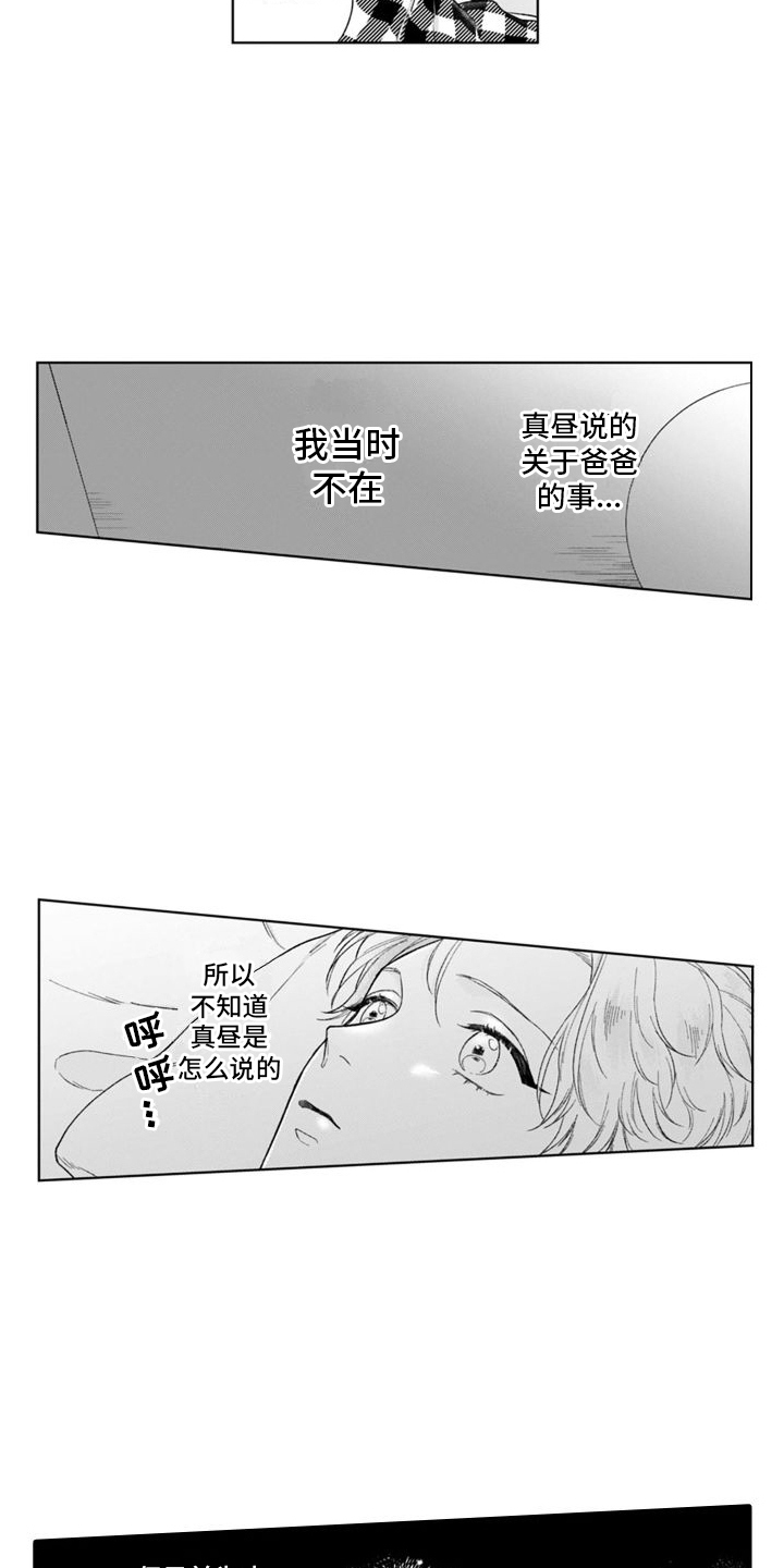 第44章：告诫12