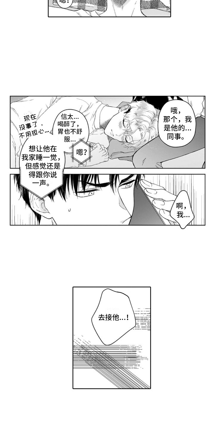 第29章：付出真心9