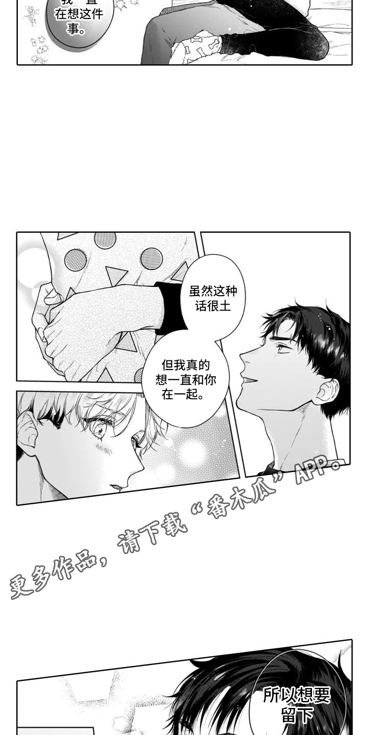 第50章：麻烦的猫咪（完结）  4