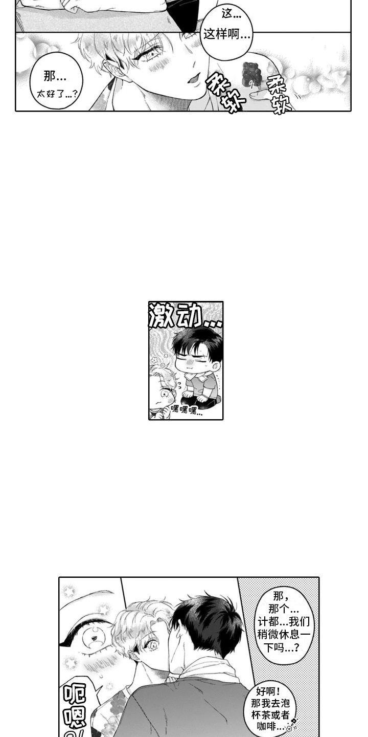 第27章：尝试一下  8