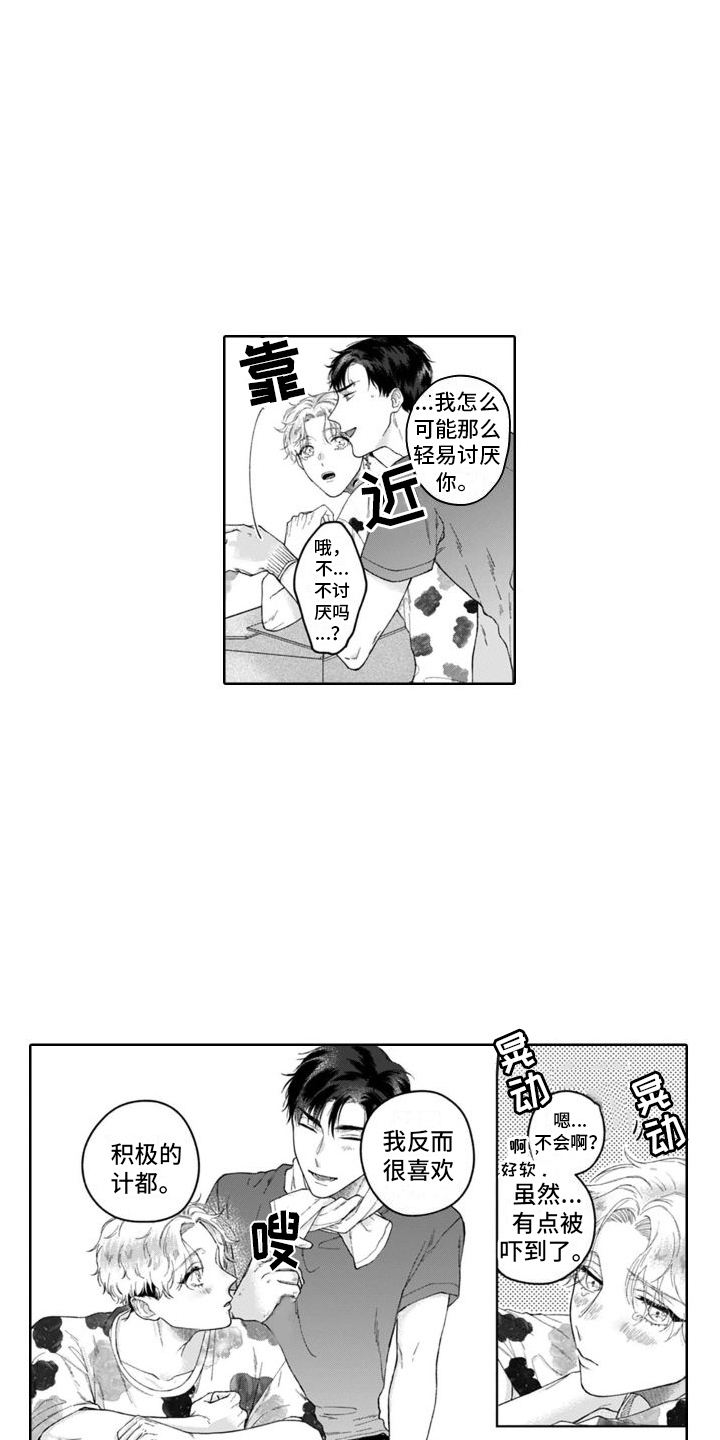 第27章：尝试一下  7