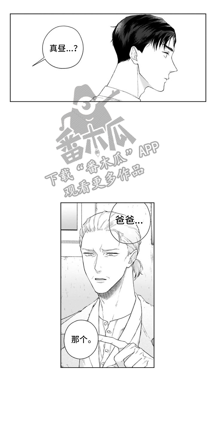 第42章：慌张  12