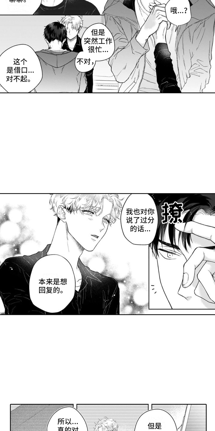 第37章：晕倒11
