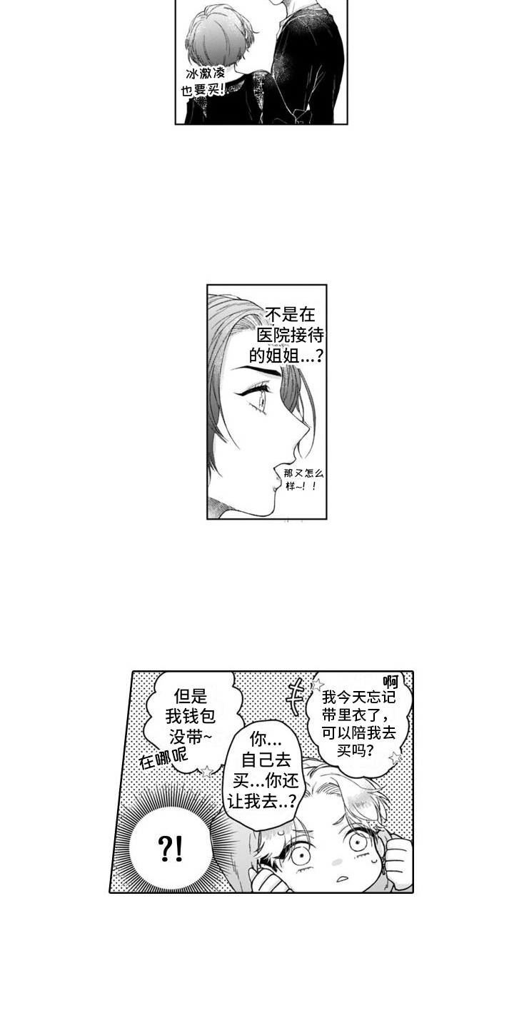 第14章： 误会2