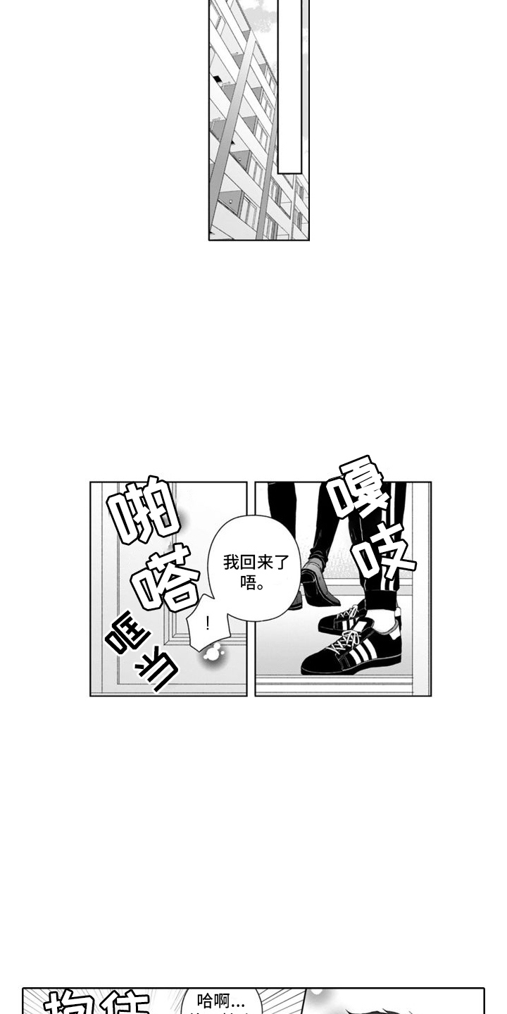 第39章：做好觉悟  9