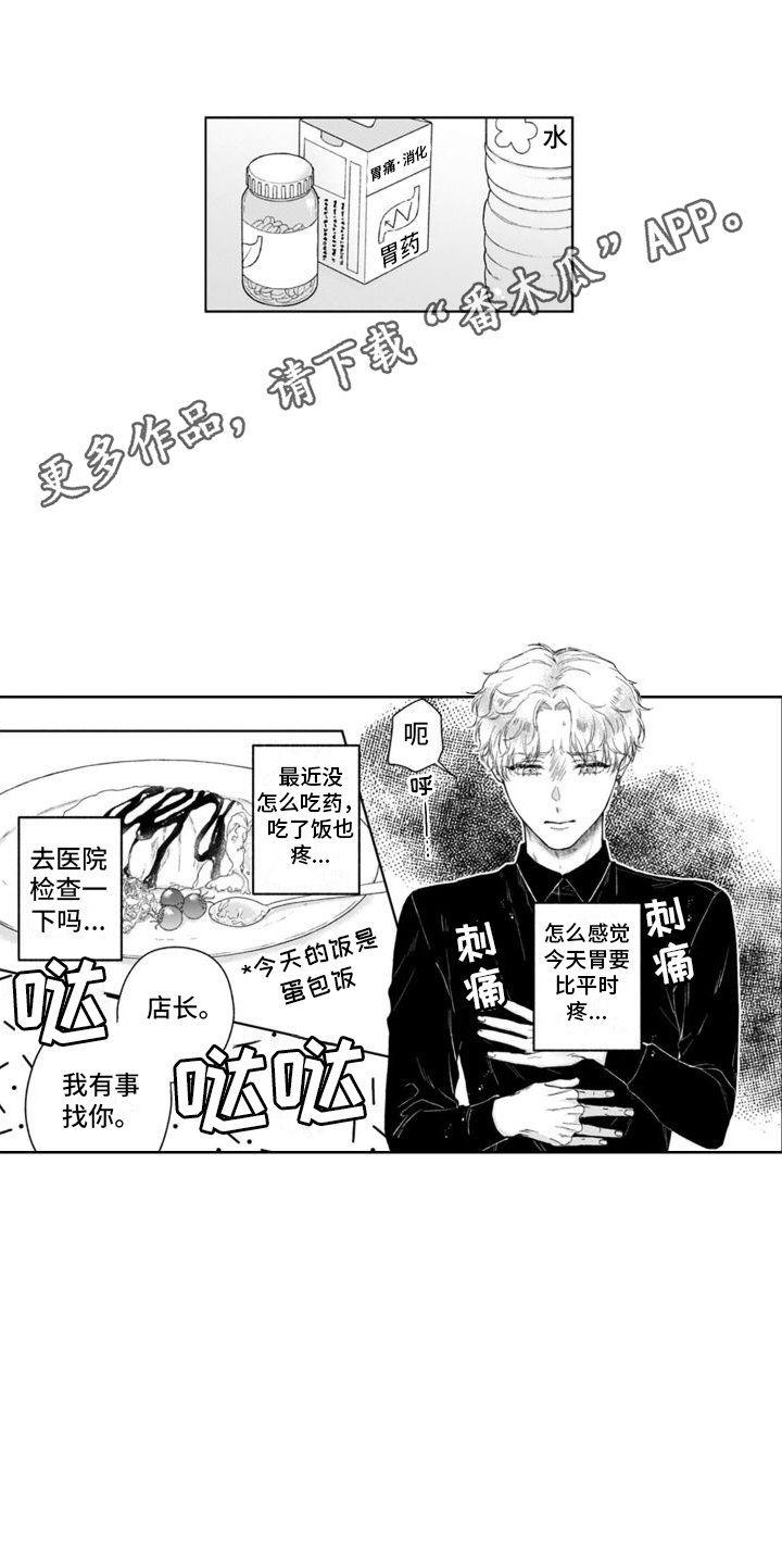 第36章：心痛  10