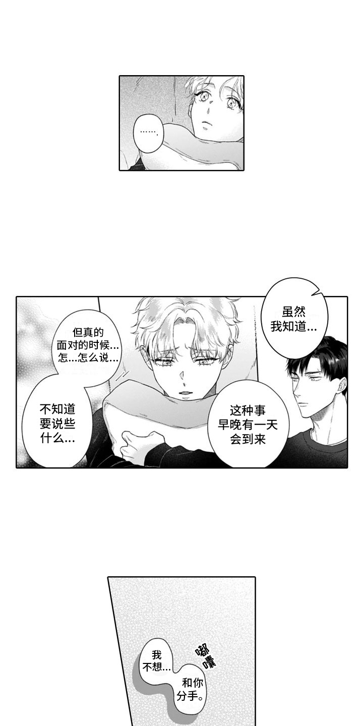 第44章：告诫8