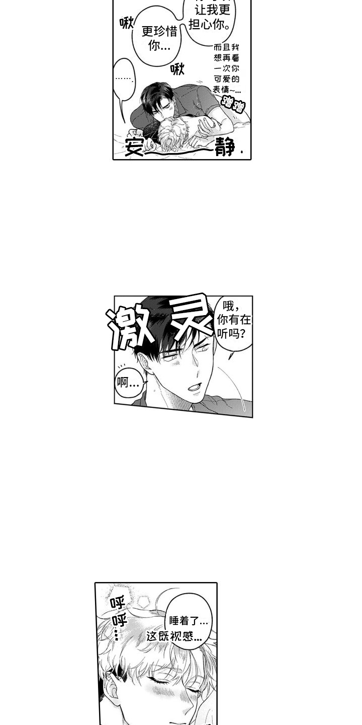 第26章：一起住  4