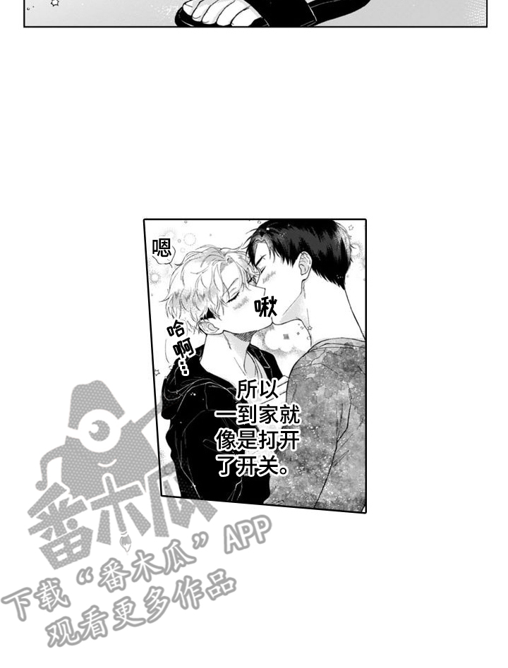 第19章：腻腻歪歪  13