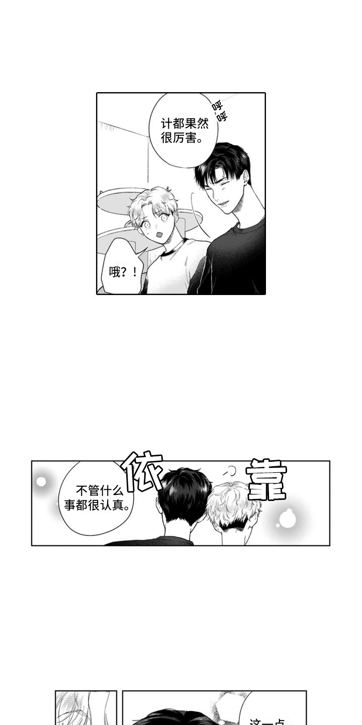 第47章： 猫崽子  0