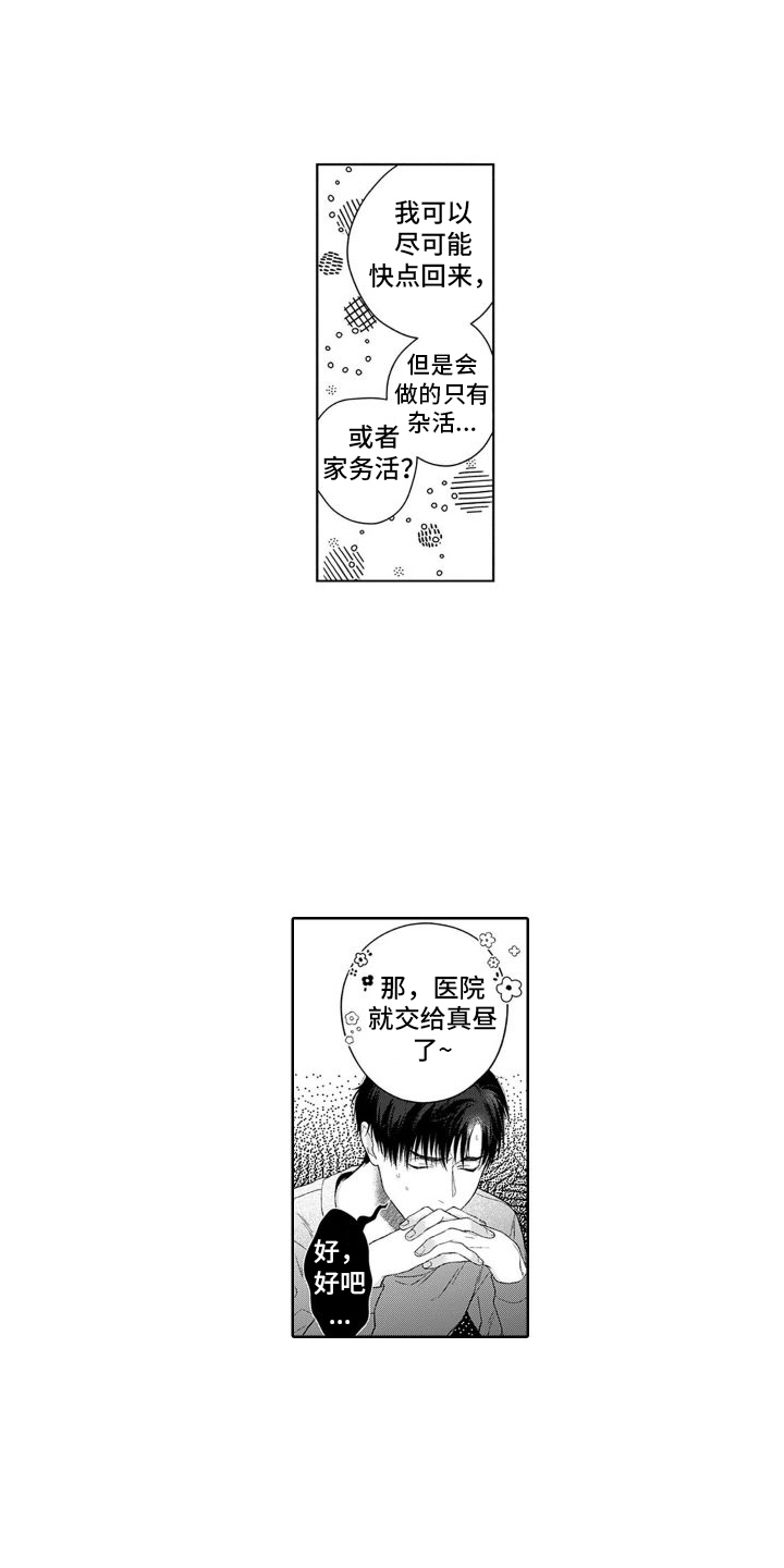 第41章：身负重任2