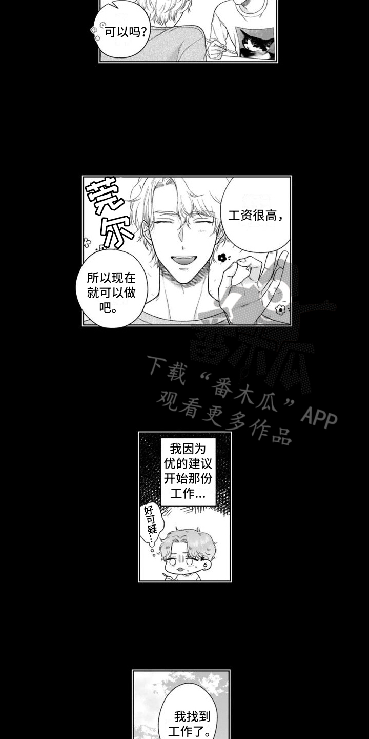 第46章：付出努力9