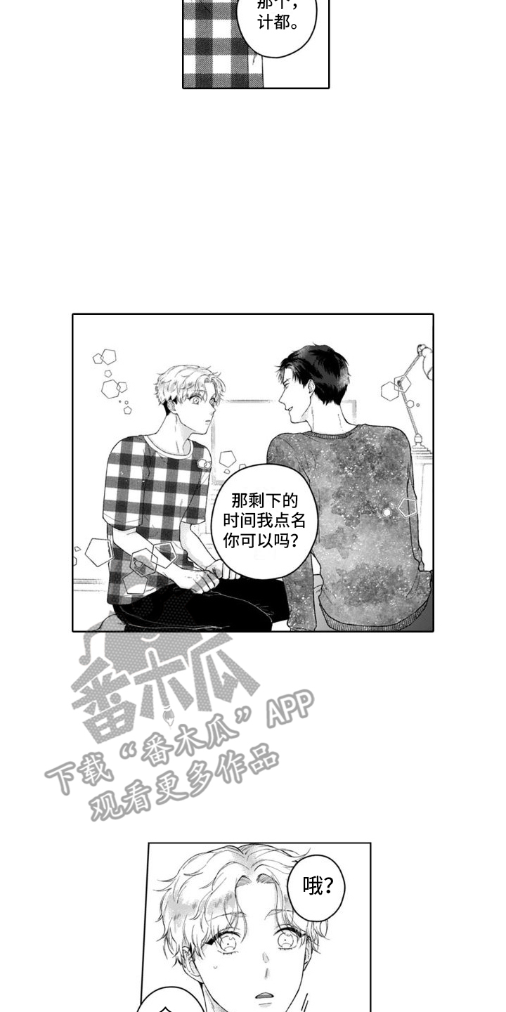 第20章：真切感受  9