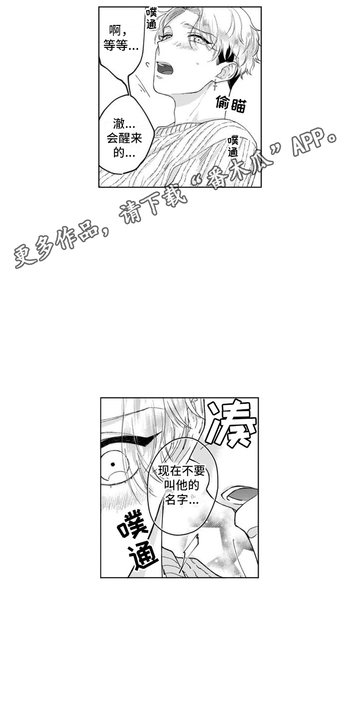 第6章：情不自禁  10