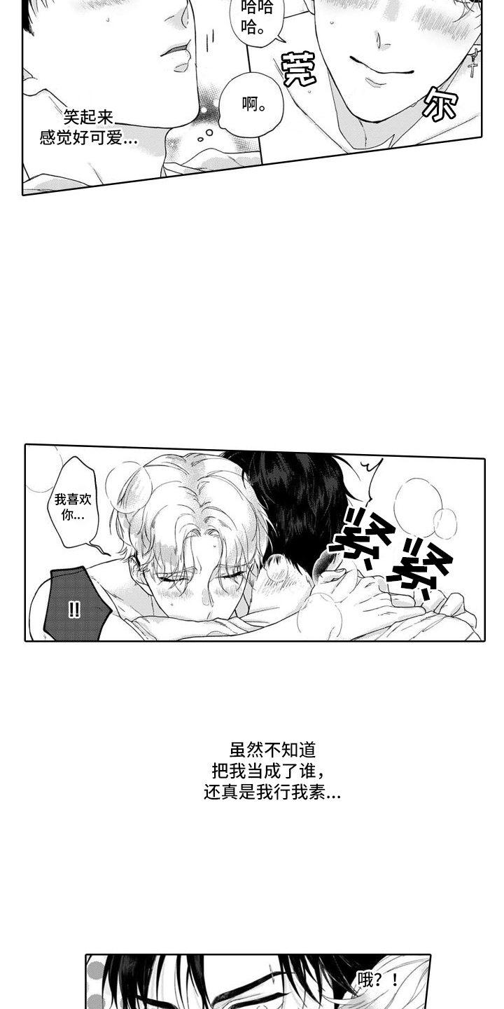 第2章：耍酒疯4