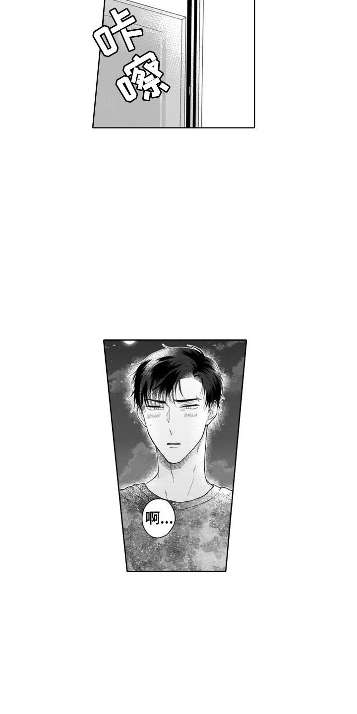 第19章：腻腻歪歪  11
