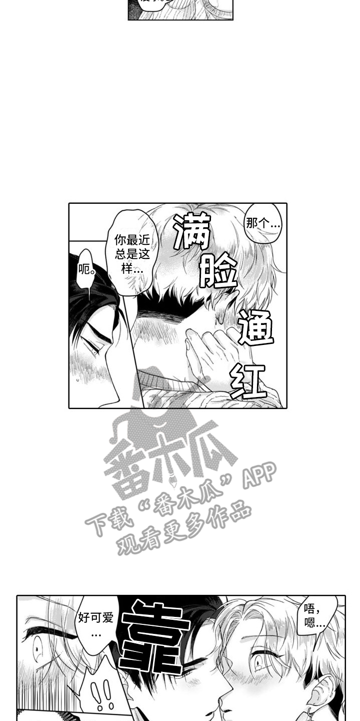 第6章：情不自禁  7