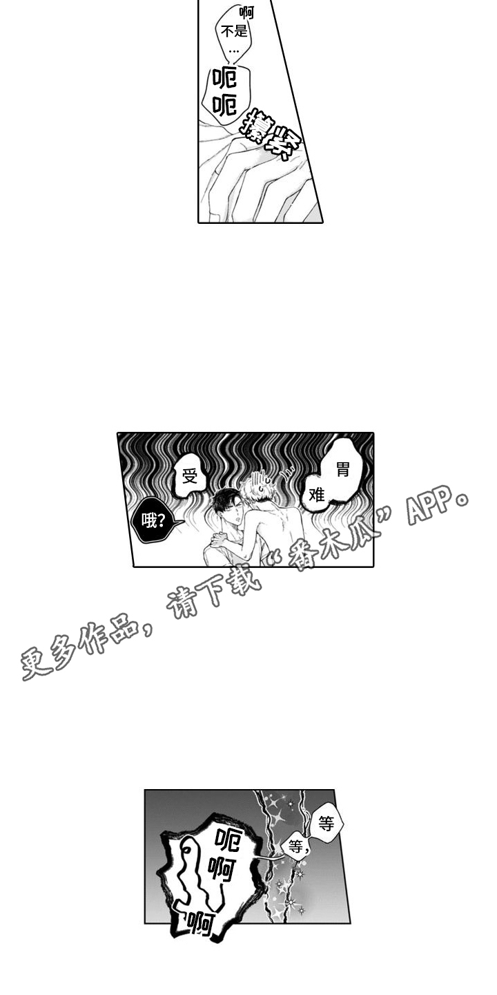 第31章：认识的人  3