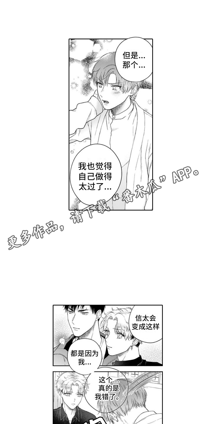 第38章：获胜的表情  10