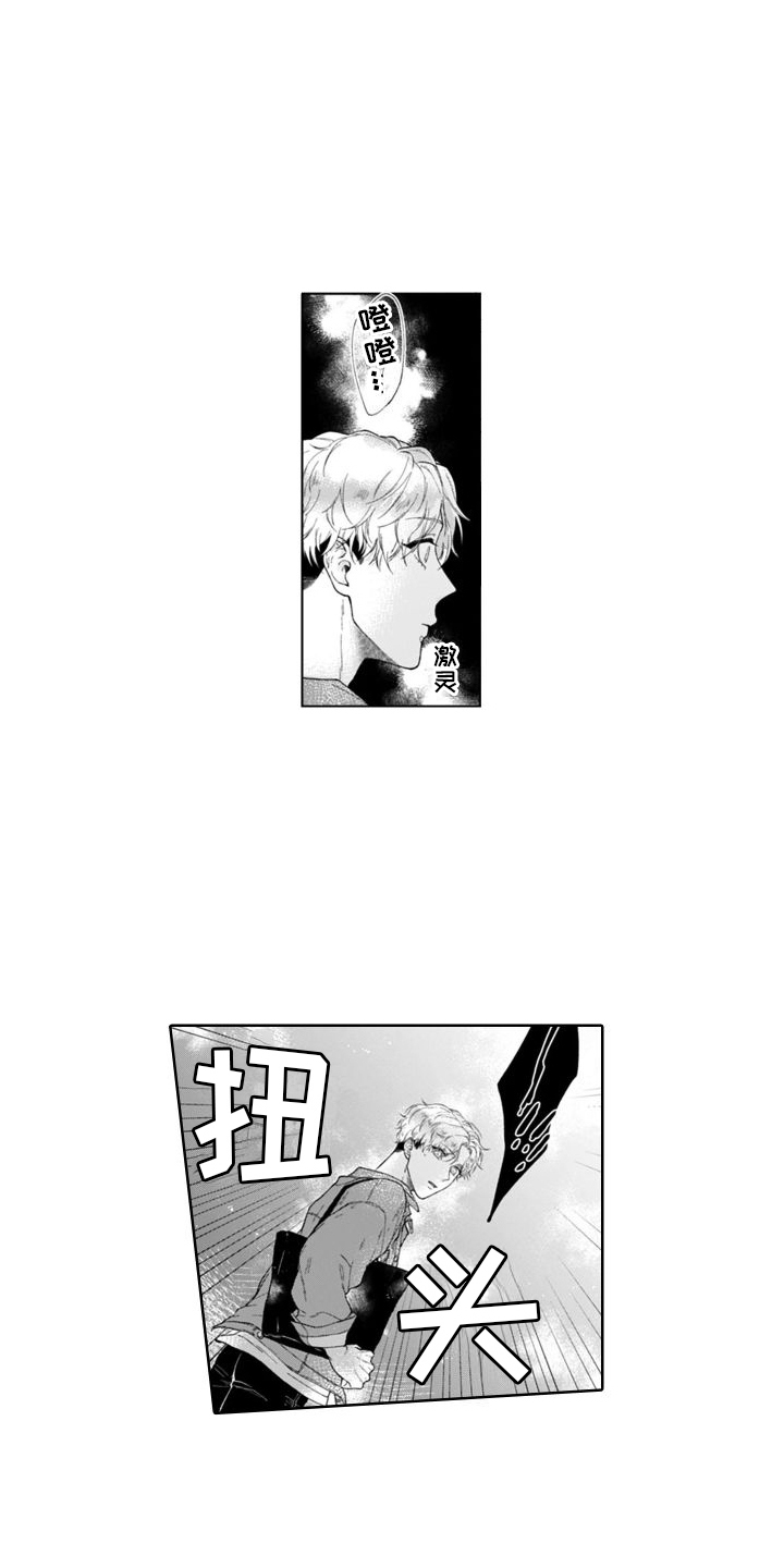 第21章：跟踪狂10