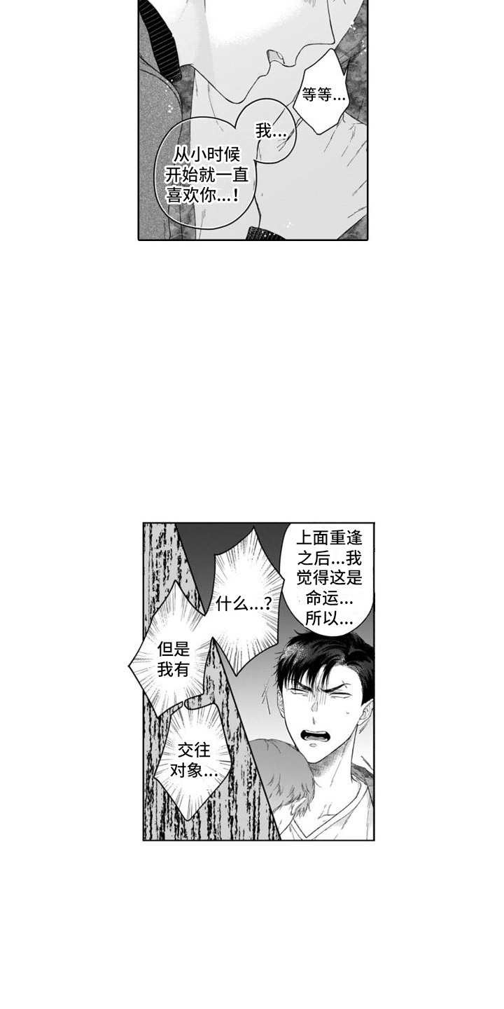 第32章：吓一跳  2