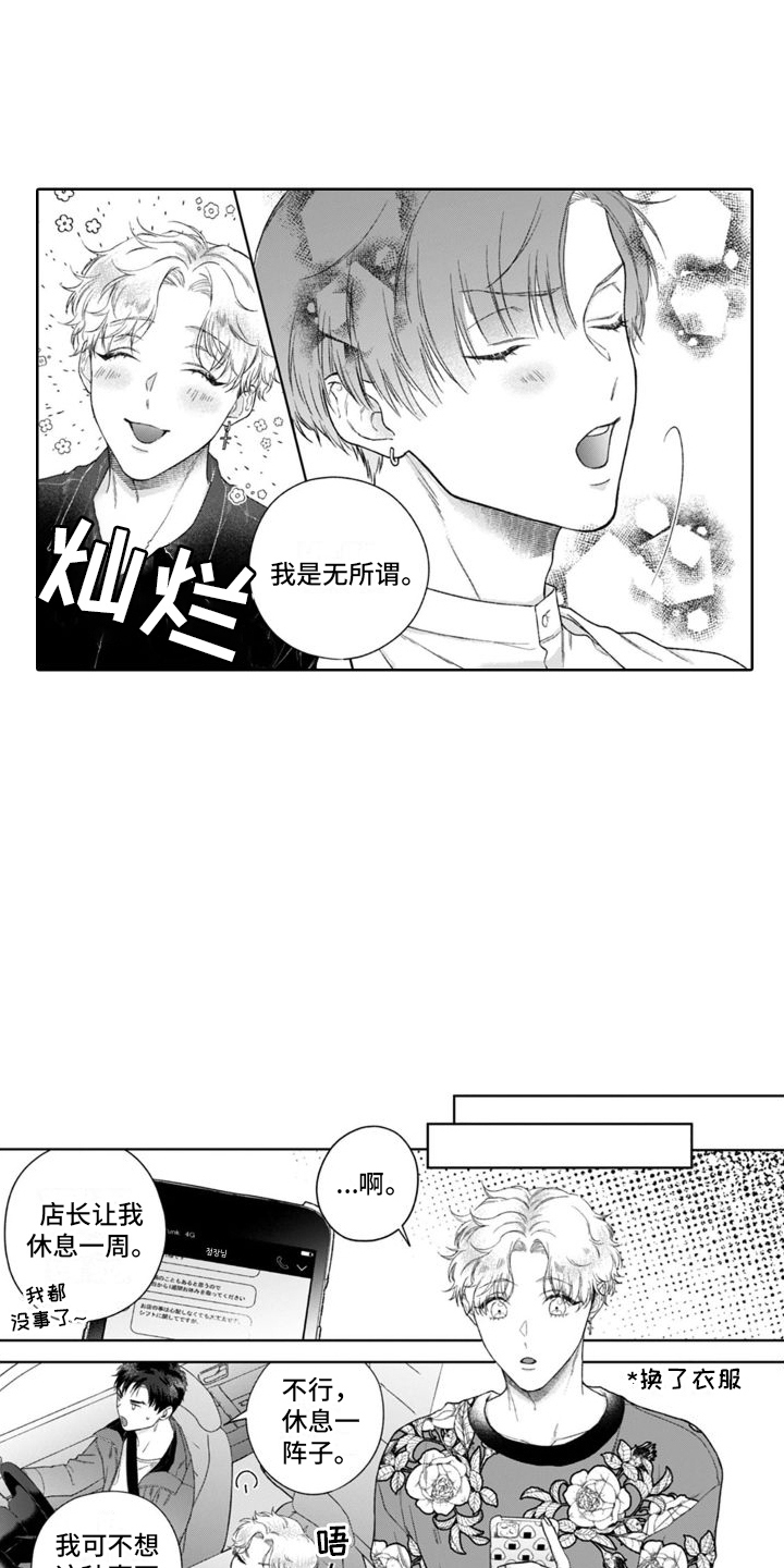 第39章：做好觉悟  2