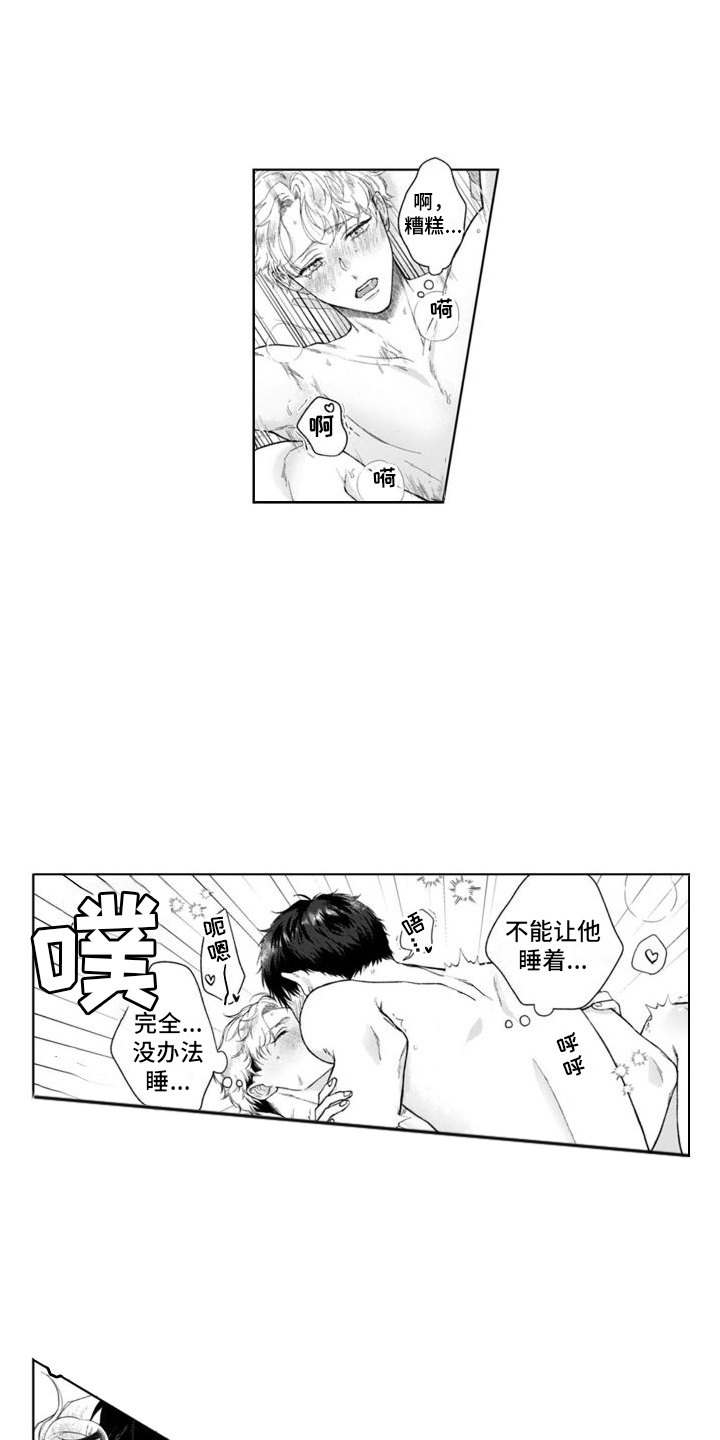 第47章： 猫崽子  8