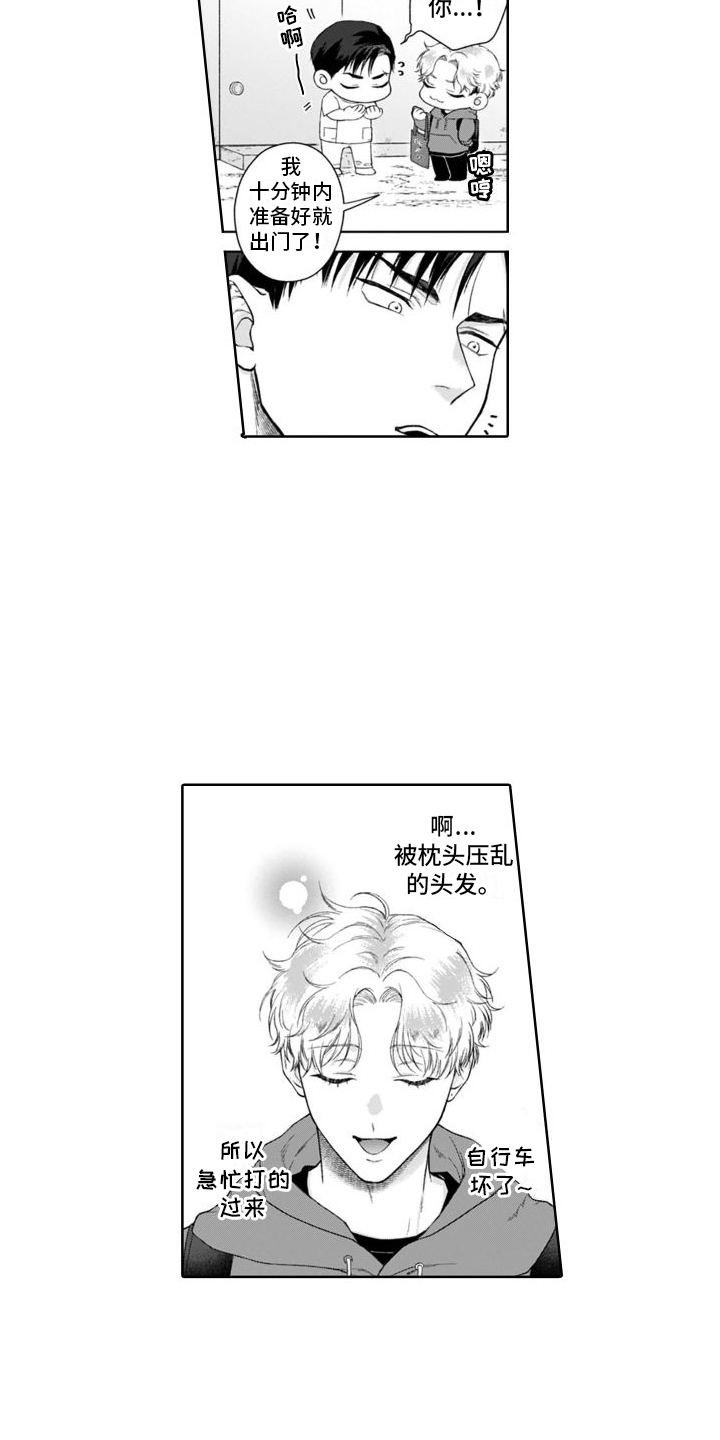第42章：慌张  4