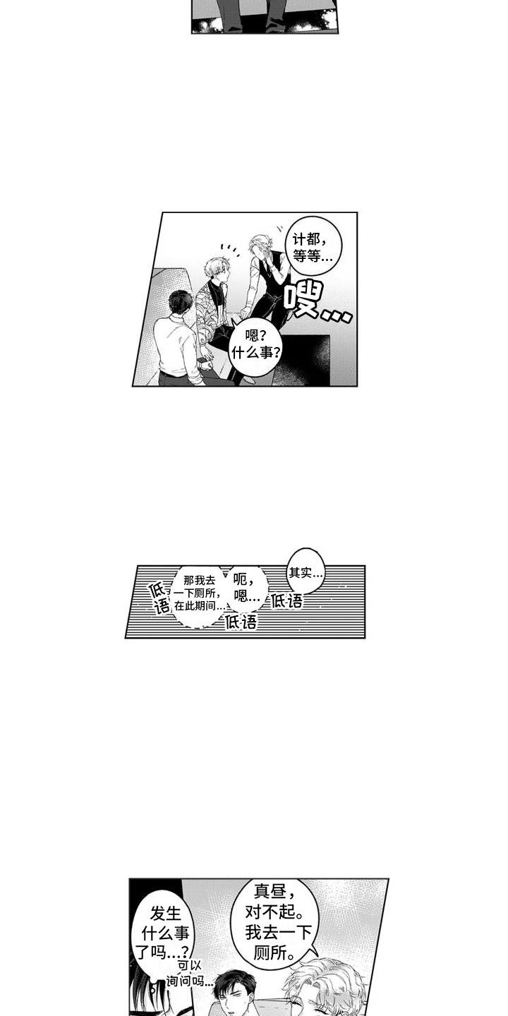 第24章：警告8
