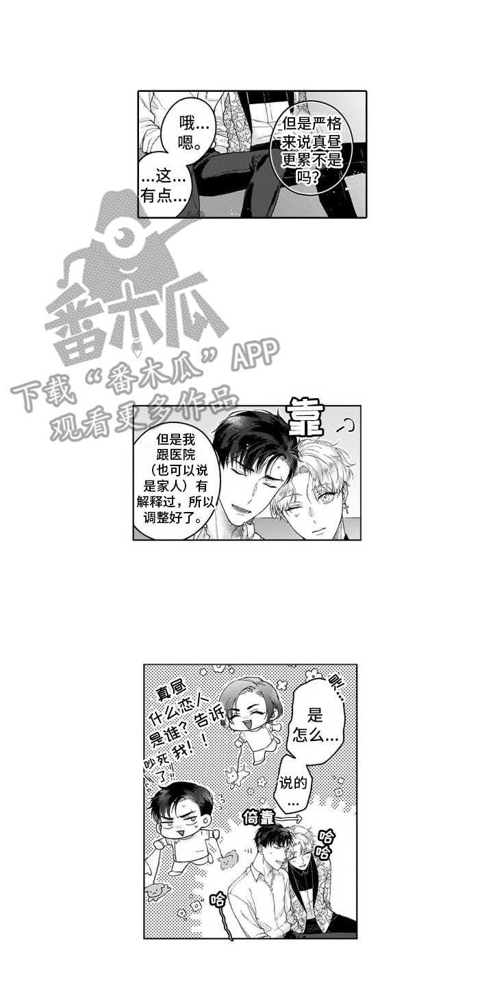 第23章：特别的  5