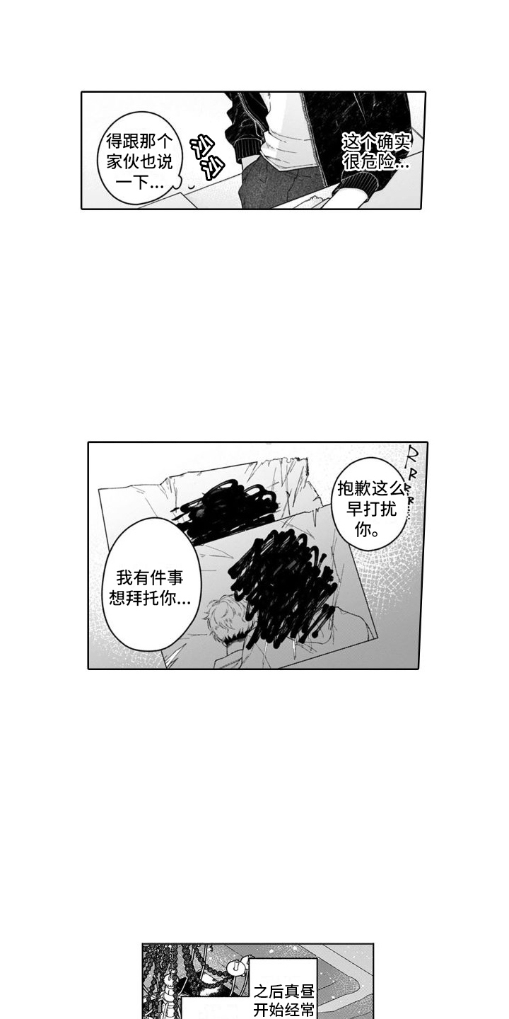 第23章：特别的  2
