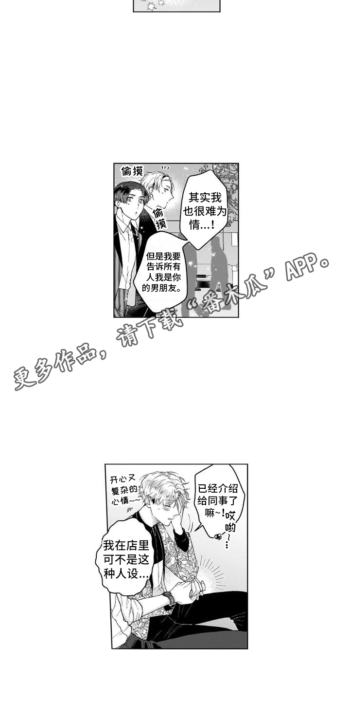第23章：特别的  7
