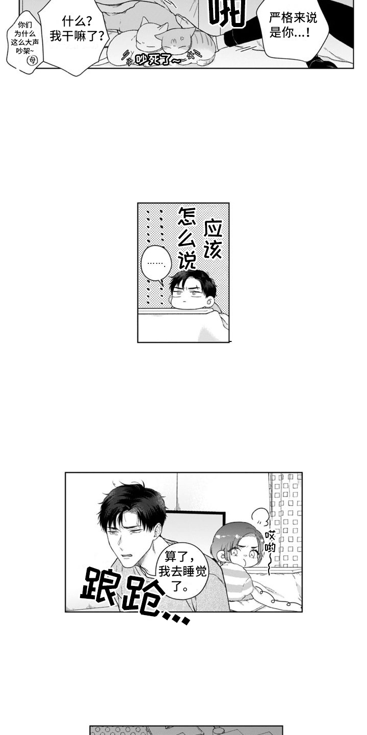 第35章：纠结  8