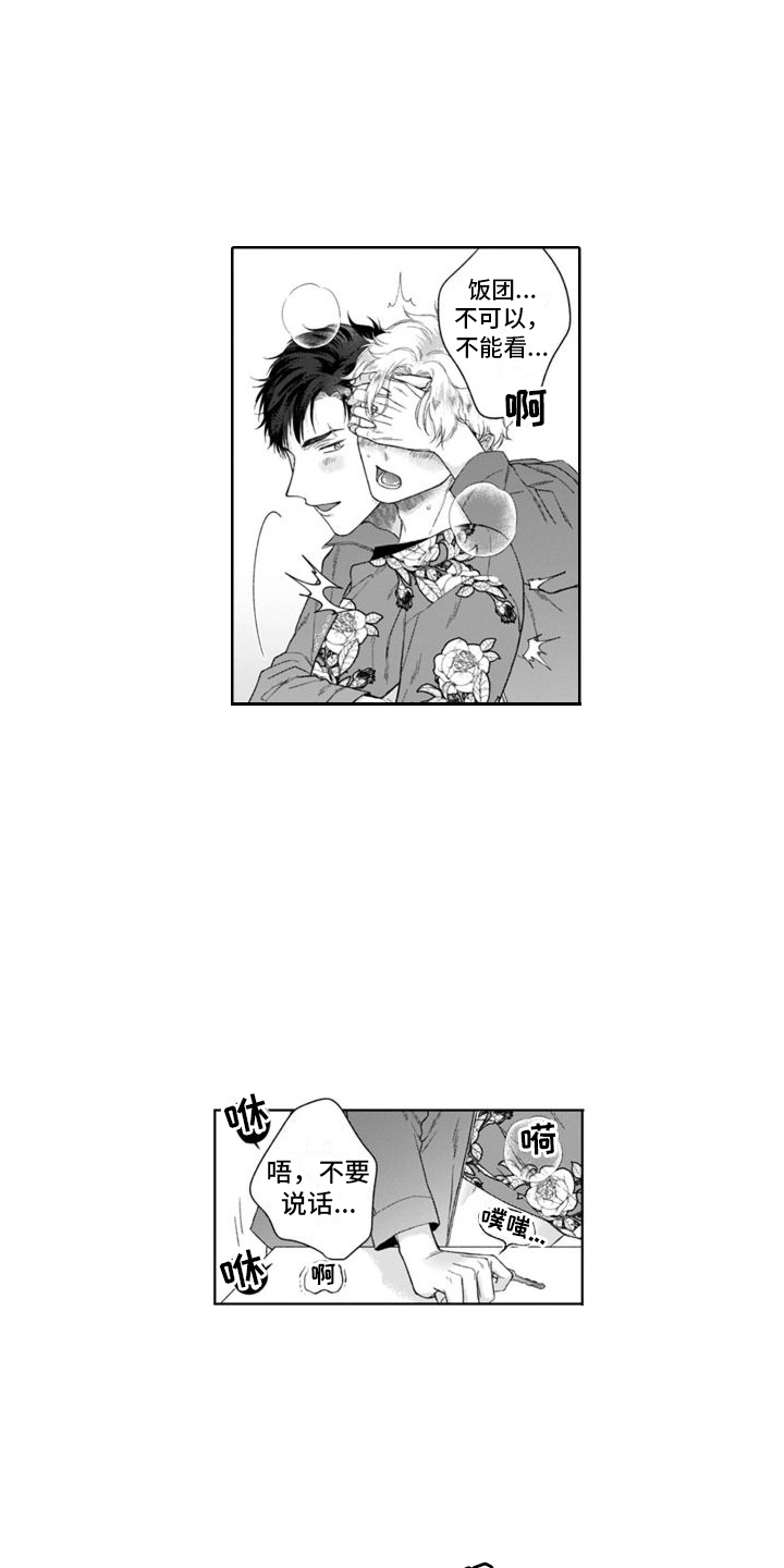 第40章：出事了  0