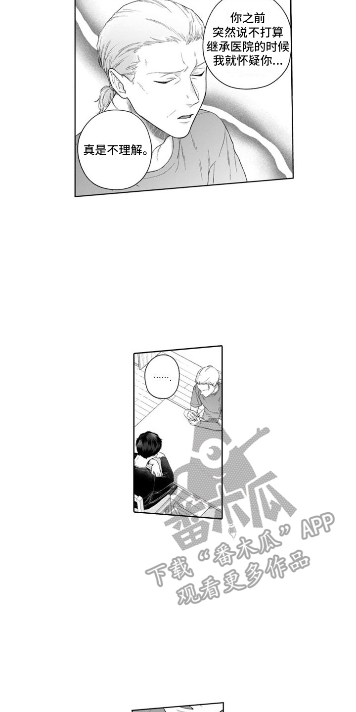 第43章：坦白11