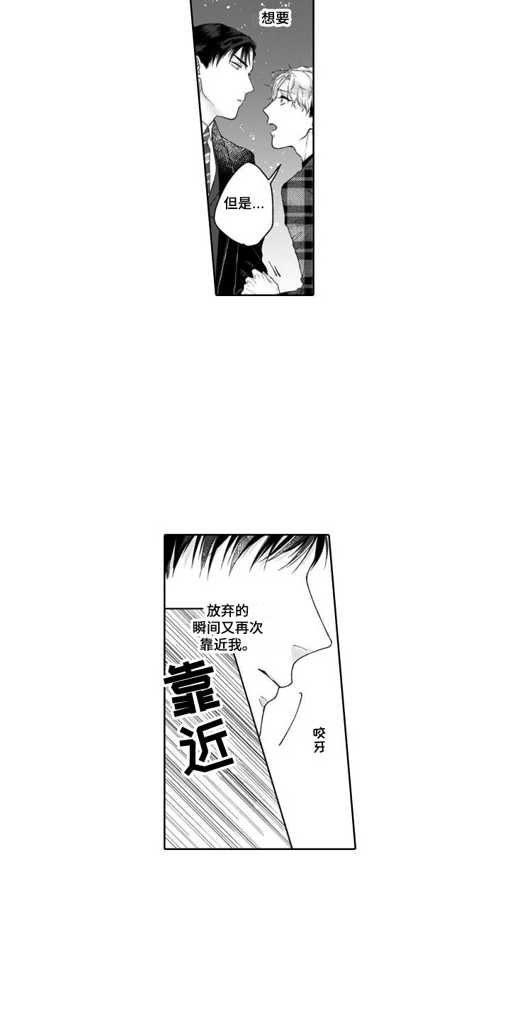 第10章：追上去  10