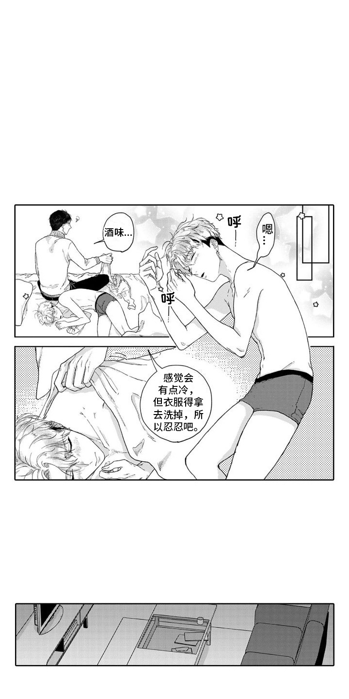 第1章：捡回家7