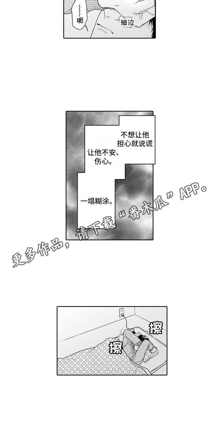 第35章：纠结  10