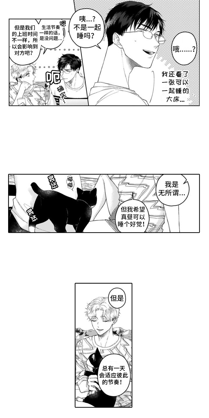 第26章：一起住  14