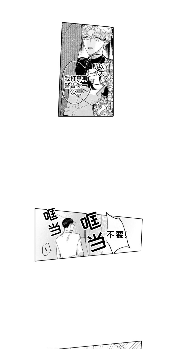第24章：警告11