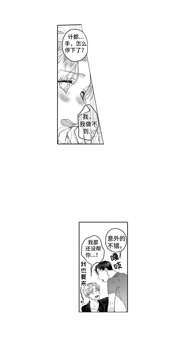 第26章：一起住  2