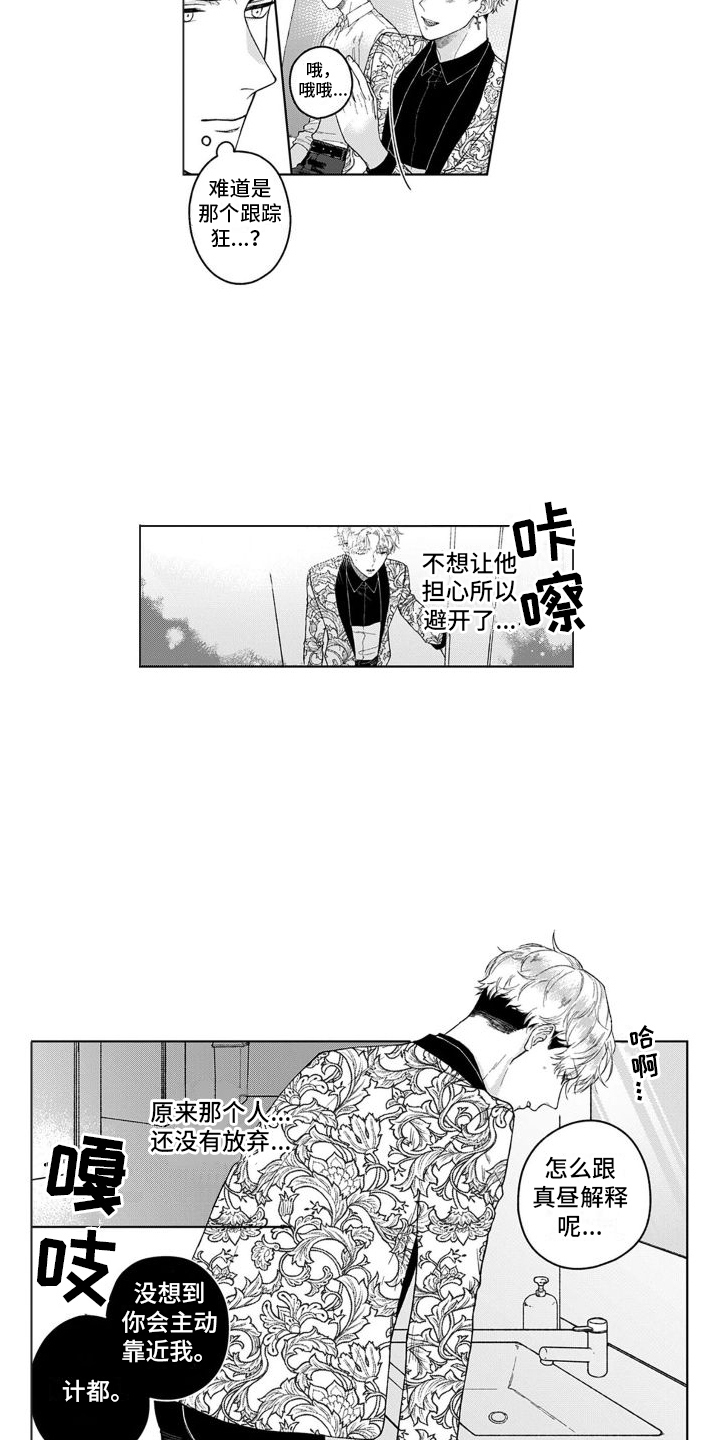 第24章：警告9