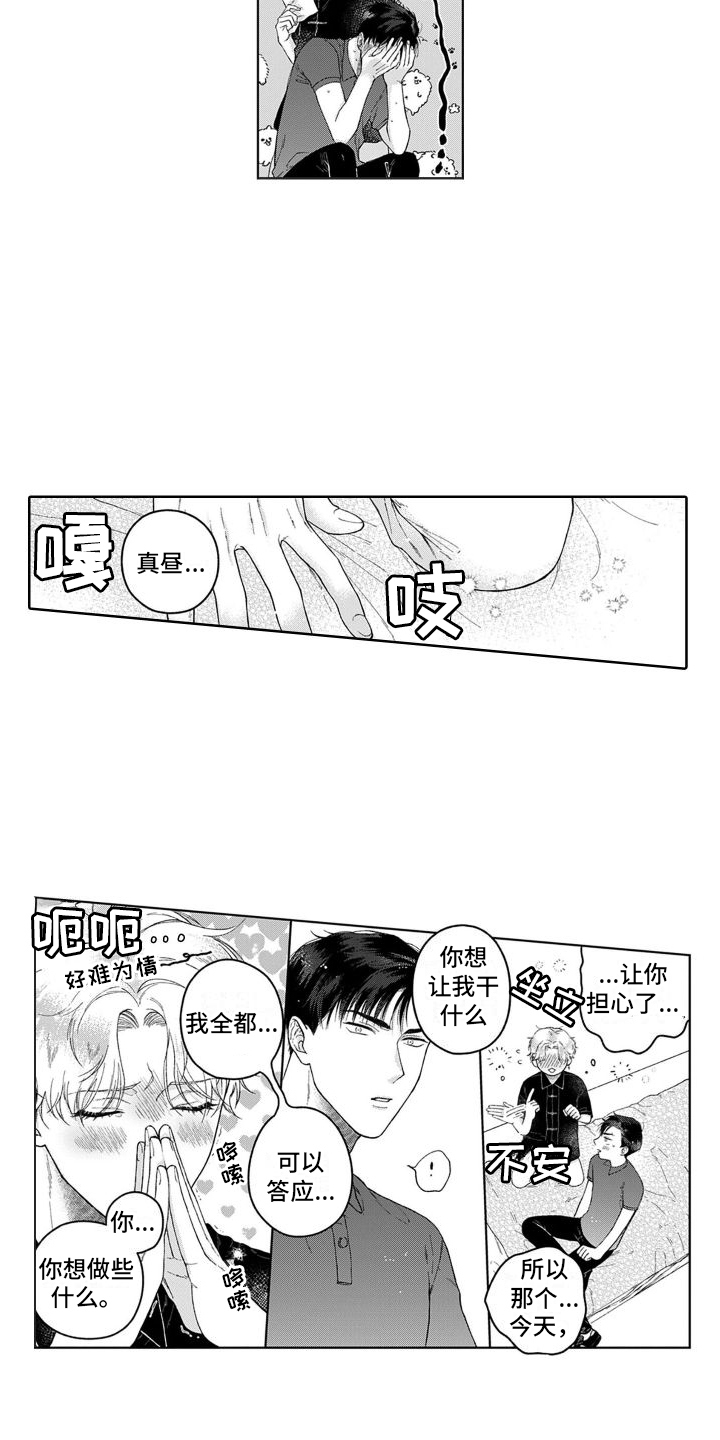 第25章：小惊喜  10