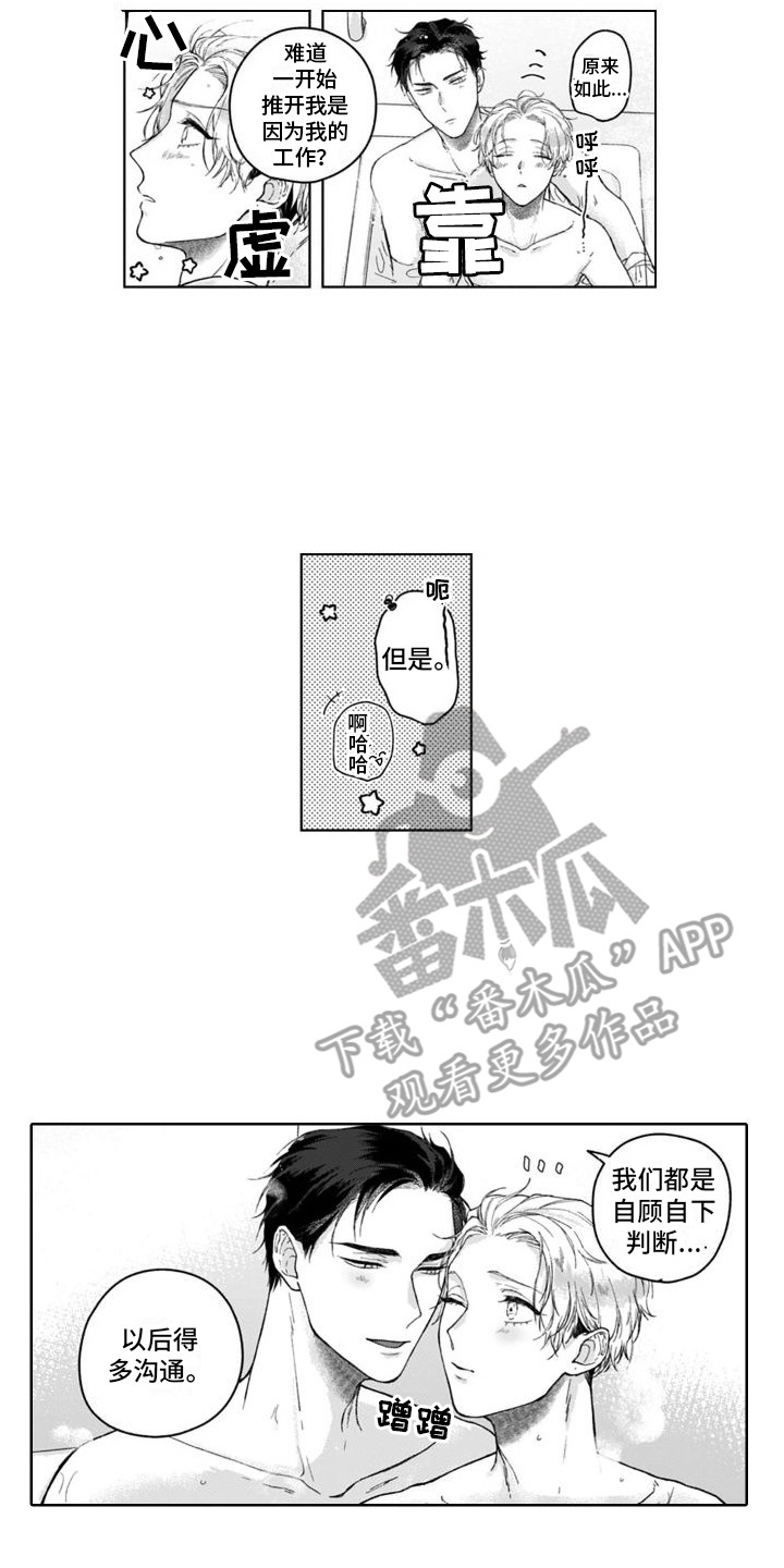 第18章：我的荣幸  11