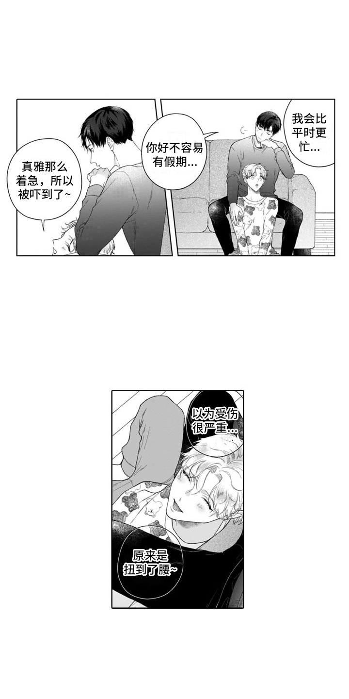 第41章：身负重任5