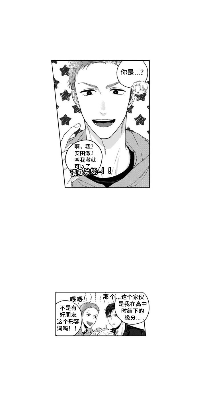 第5章：愈发熟悉10