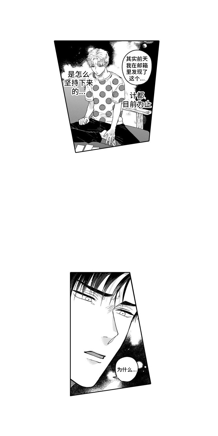 第22章：很害怕9