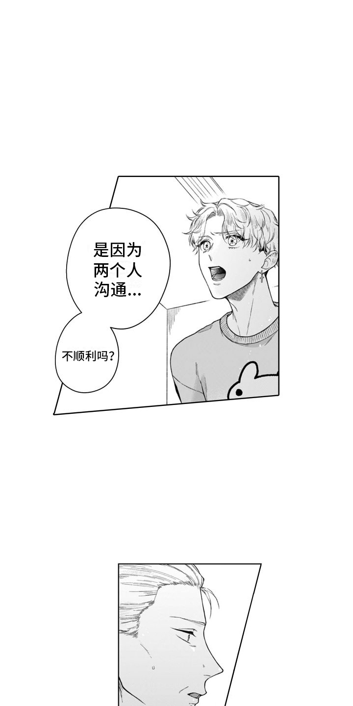 第48章：不善言辞14