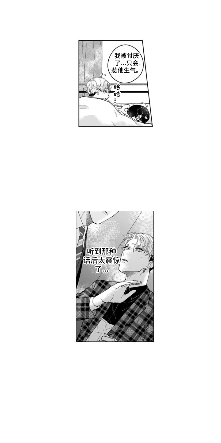 第13章：没法讨厌8