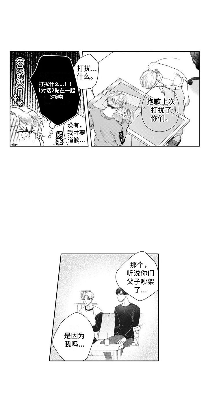 第48章：不善言辞7